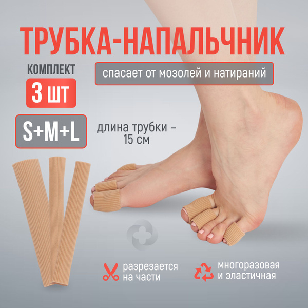 Silicone Toe Protectors – 3-Pack of Medical Grade Gel Sleeves for Blisters, Corns & Calluses