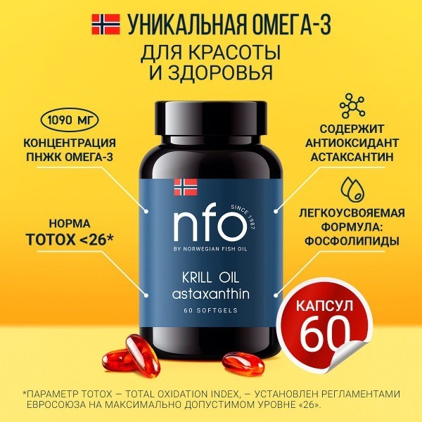 Krill Oil Omega-3 60 Capsules (1450mg)