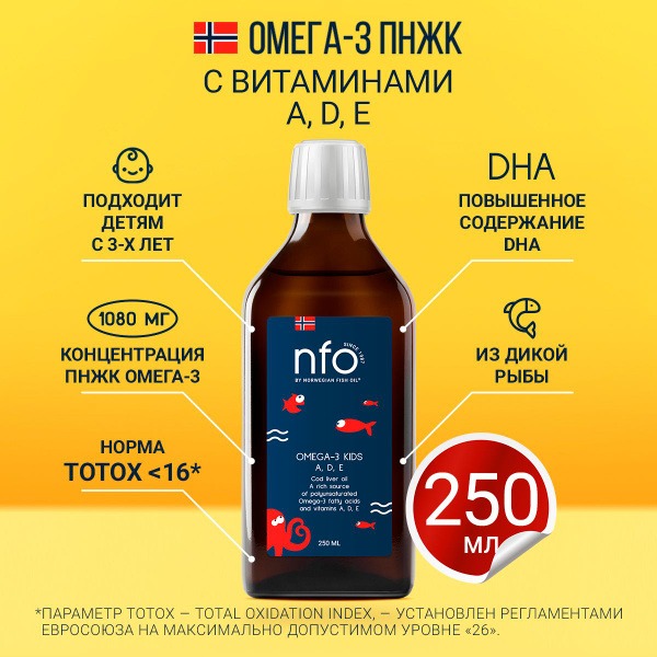 Norwegian Cod Liver Oil Omega-3: 1080mg EPA+DHA, 250ml