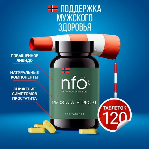 Prostate Support Complex (120 Tablets) - Norway's NFO