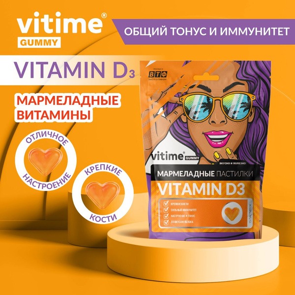 Vitamin D3 Gummies 800 IU - Apple Flavor (15 Count)