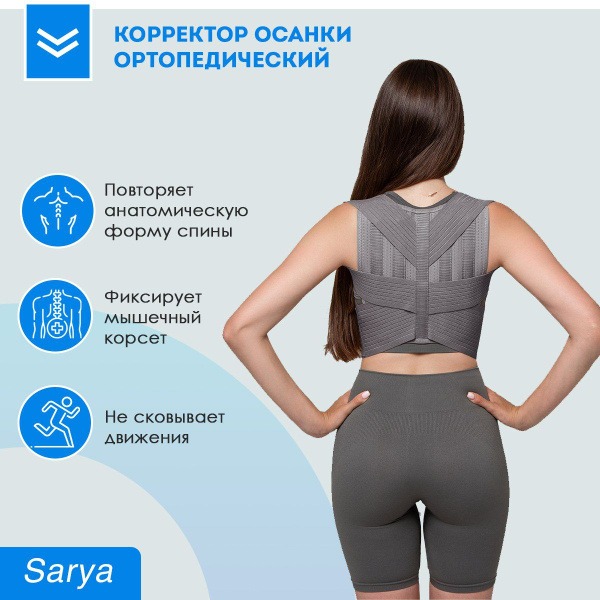 SARYA Posture Corrector: 4-Support Orthopedic Back Brace for Men & Women