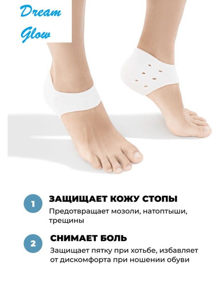 Silicone Heel Grips & Socks: Prevent Blisters, Calluses & Heel Cracks