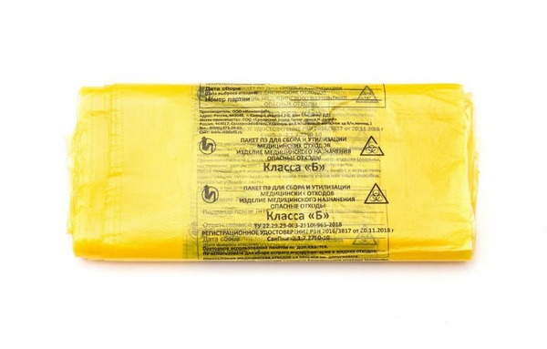 Medical Waste Bags, Class B, Yellow, 700x800 mm, 500 Count