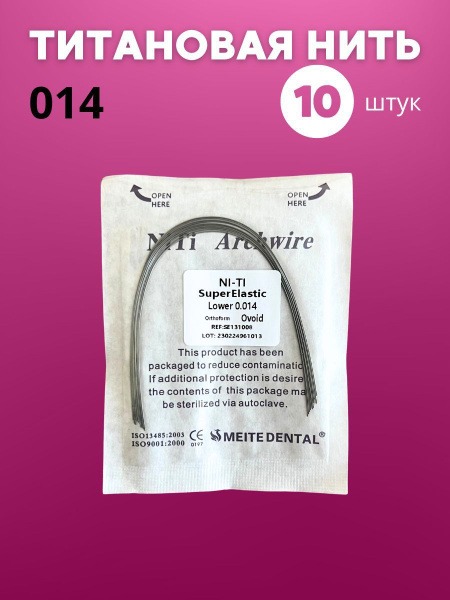 Ingrown Toenail Corrector - Titanium Thread (10 Pack)