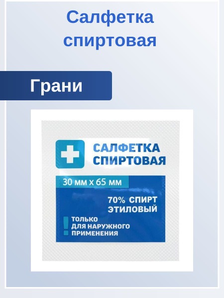 Alcohol Prep Pads, Ethyl Alcohol, 30x65mm, 4000/Pack