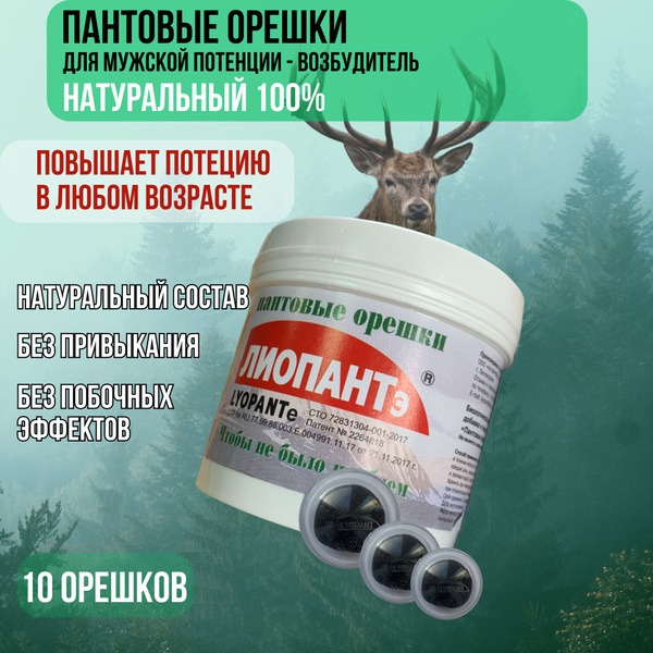 Boost Male Potency & Erection Naturally: Pantos Extra Strength (10 x 3g)