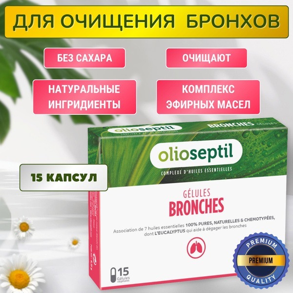 Olioseptil Bronchial Support: Natural Relief