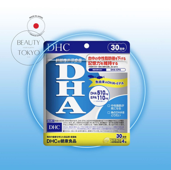 Omega-3 DHC (DHA+EPA) Fish Oil 120 Capsules (30-Day Supply) Japan