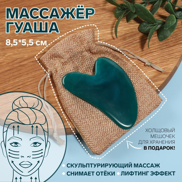 Emerald Green Queen Fain Heart-Shaped Gua Sha Facial Massager (8.5 x 5.5 cm)