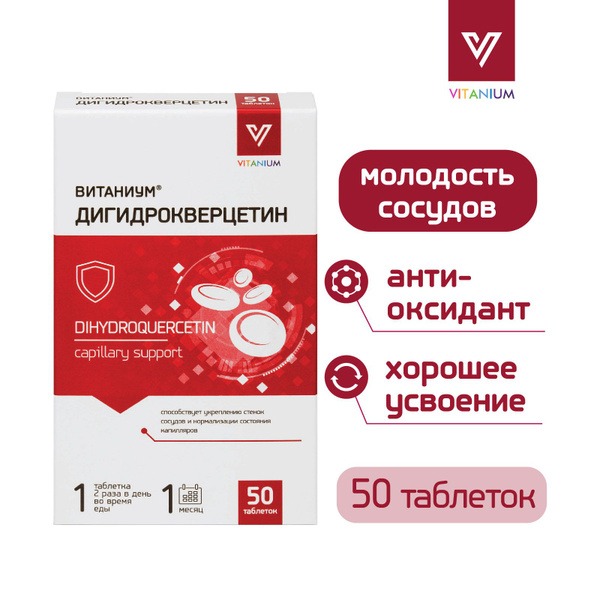 Vitanium Dihydroquercetin: Heart, Vessel & Capillary Support - 50 Tablets