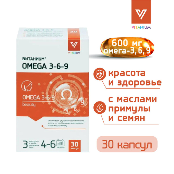 Vitanium Omega 3-6-9: Skin, Hair, & Nail Health Supplement - 30 Capsules