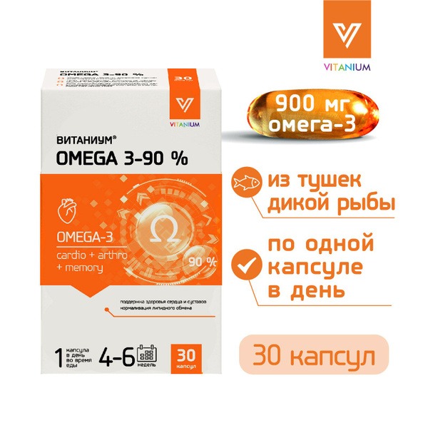 Omega-3 900mg Fish Oil Capsules for Heart & Vascular Health (30 Count)
