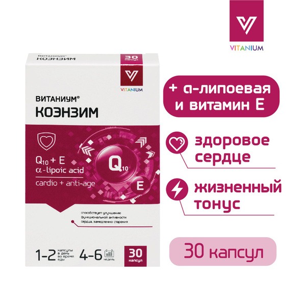 Vitanium CoQ10 with Alpha-Lipoic Acid & Vitamin E: Heart, Energy & Skin Support (30 Capsules)