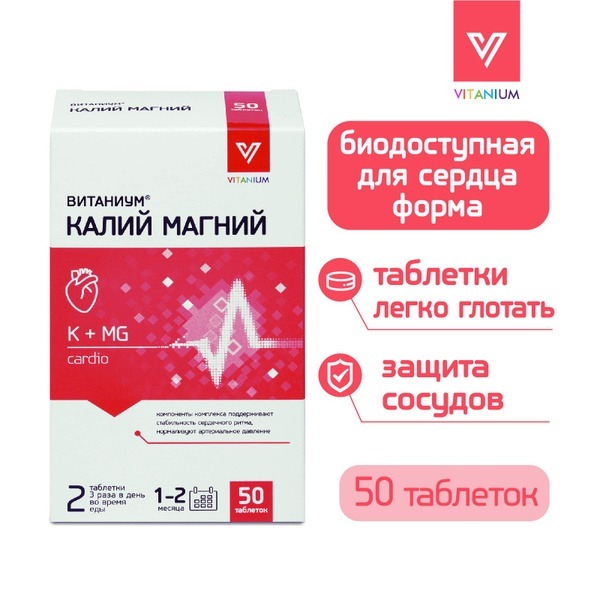 Vitanium Potassium Magnesium Vitamin E: Heart, Vessel, Muscle Support (50 Tablets)