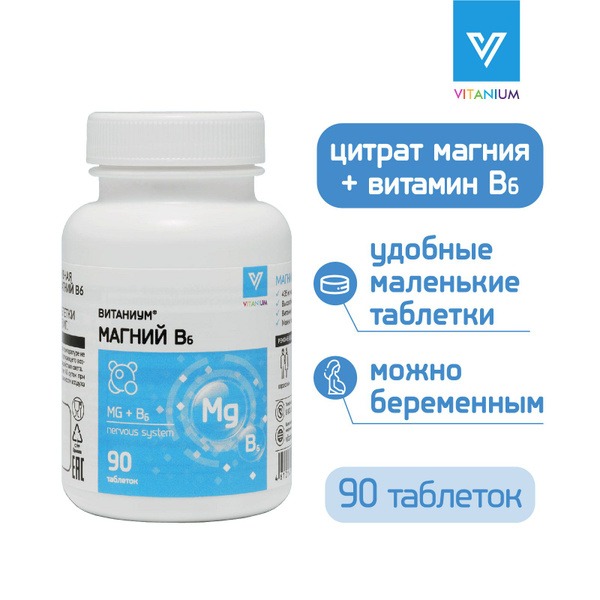 Magnesium Citrate with Vitamin B6: Natural Sleep Aid & Mood Support (90 Tablets)