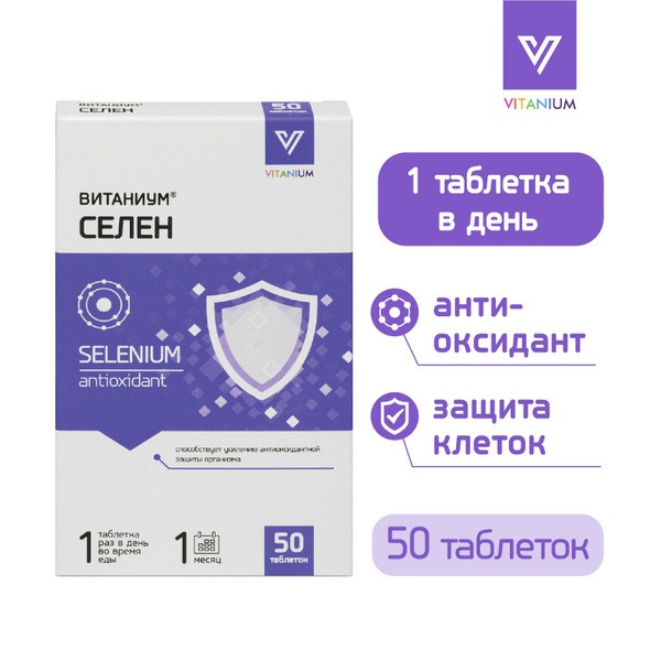 Selenium Vitamins for Thyroid, Hair Growth & Nail Strength (50 Tablets)