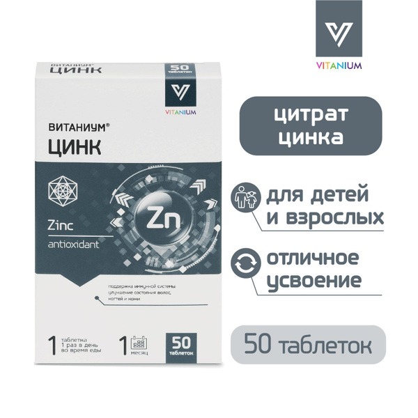 Vitanium Zinc Citrate: Boost Immunity, Antioxidant Support, Hair, Skin & Nail Health (50 Tablets)
