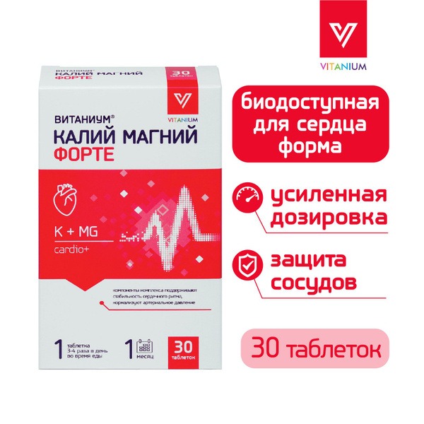 Vitanium Potassium Magnesium Forte: Heart & Vessel Support, Reduces Cramps & Stress (30 Tablets)