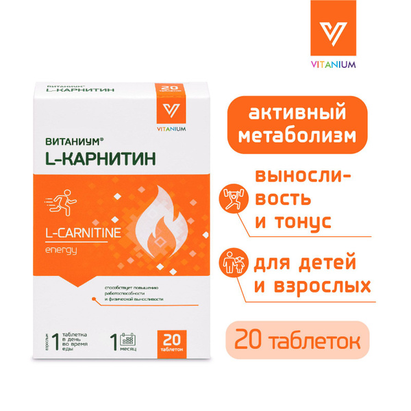 Vitanium L-Carnitine: Energy, Muscle, & Weight Management (Kids 7+)