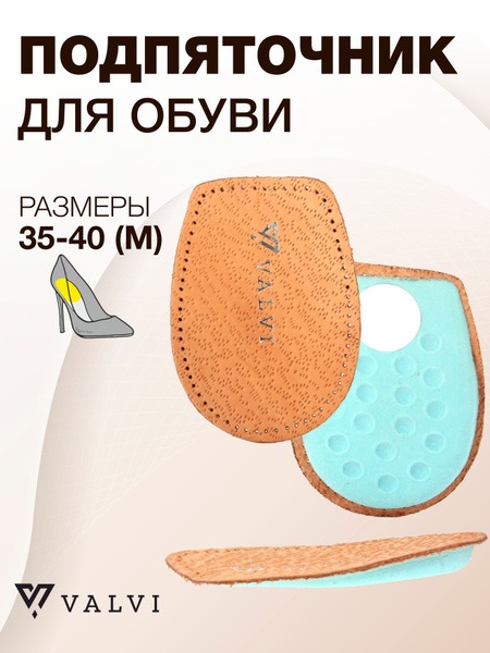 Sheepskin Leather Heel Cups for Women: Orthotic Arch Support & Heel Pain Relief