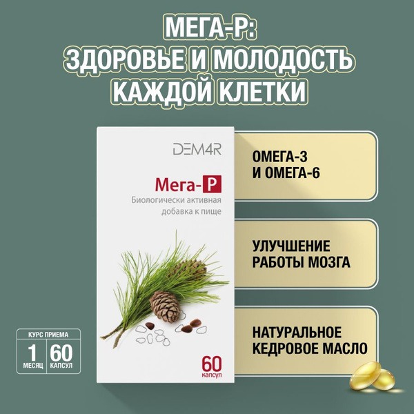 Omega-3 & Omega-6: Boost Immunity with Fish & Pine Nut Oil + Vitamin E (Mega-R 800mg)