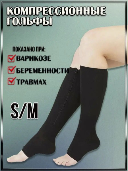 Compression Socks, Black, 20-30 mmHg, 1 Pair