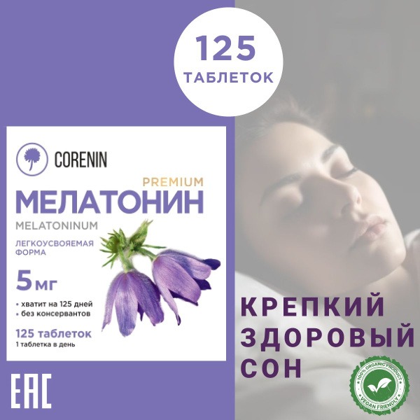 Melatonin 5mg Sleep Aid - 125 Tablets