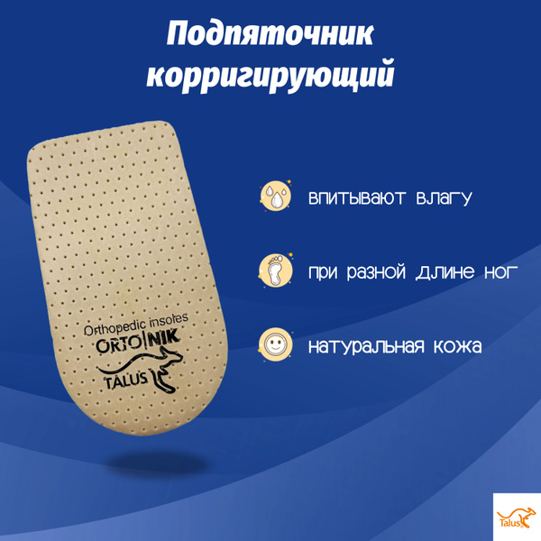 20mm Leg Length Difference Corrector Shoe Lift (Sizes 43-46)