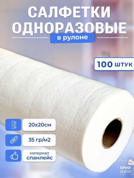 20x20 Spunlace Wipes, 100-Count Roll