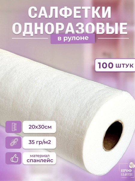 SpaPlace Paper Towels - 20x30cm, 100 Count Roll