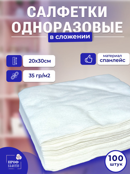 20x30cm Disposable Paper Towels: Manicure, Home Cleaning