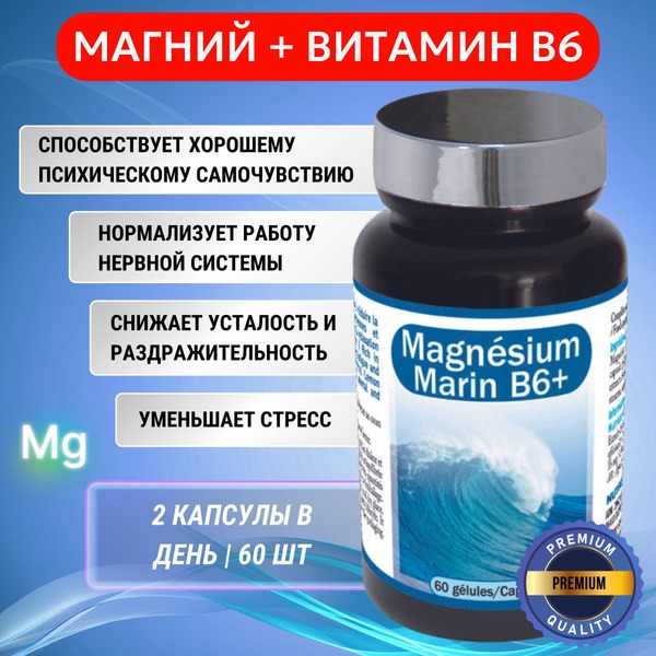 Magnesium B6: Reduce Stress, Fatigue & Anxiety