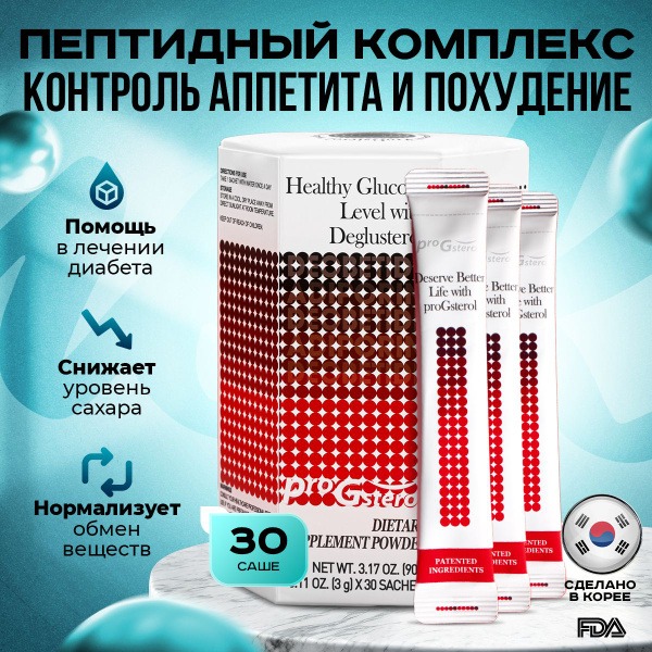 Progsterol: Blood Sugar Support, Appetite Control & Weight Management