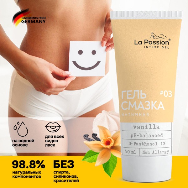 Vanilla Flavored Water-Based Lubricant - Edible, Anal, & Exciting