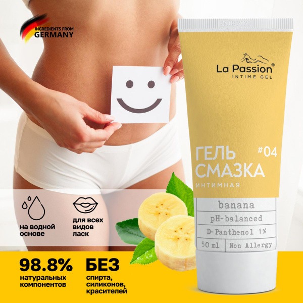 Water-Based Edible Banana Flavored Lubricant for Women - La Passion 50ml