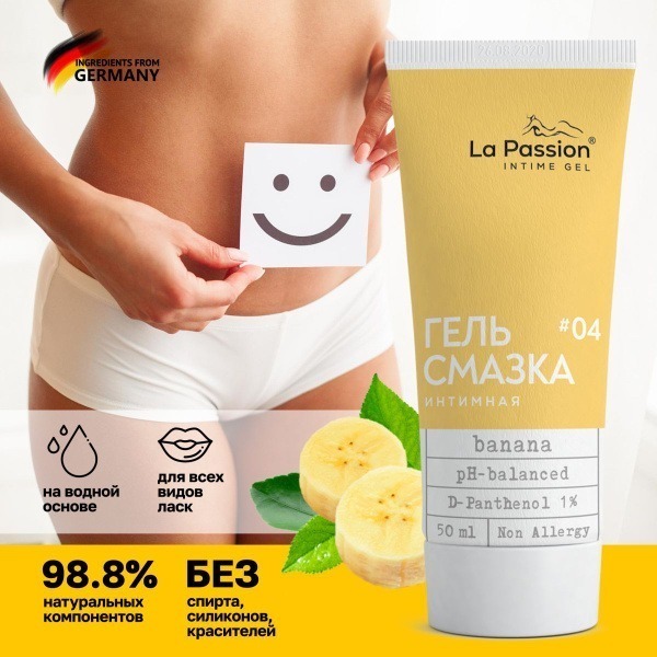 Water-Based Edible Anal Lubricant for Women - La Passion Banana 50ml
