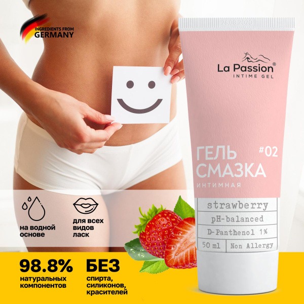 Strawberry Flavored Water-Based Anal Lubricant for Women - La Passion 50ml