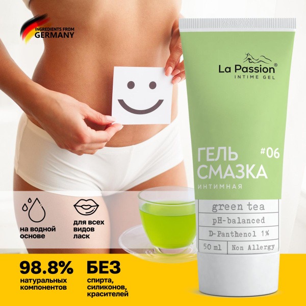 Water-Based Edible Anal Lubricant for Women - La Passion Green Tea (50ml)