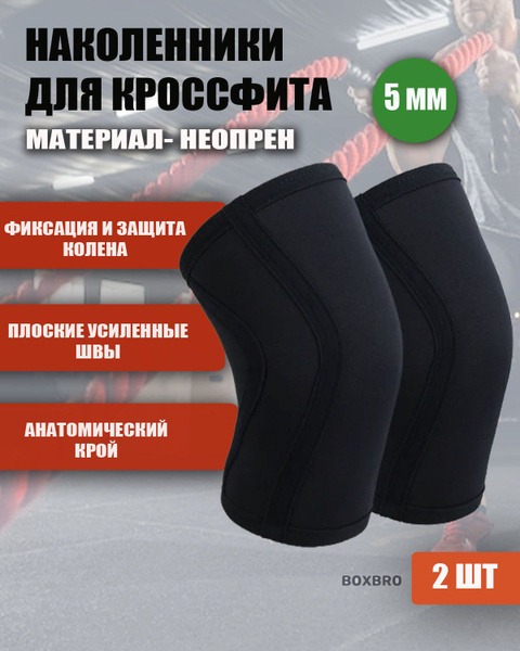Black 5mm Neoprene Crossfit Knee Sleeves (Small)