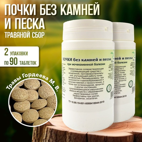 Kidney Stone & Sand Relief: 180 Gordeev Herbal Tablets