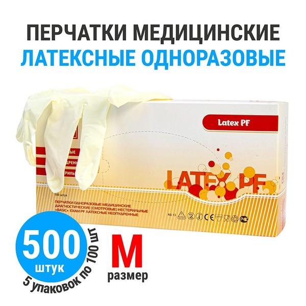 Latex-Free Powder-Free Disposable Gloves (500 Count, Size M)