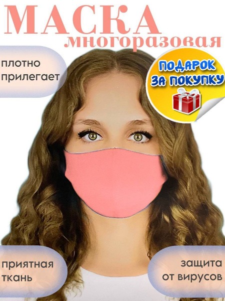 Reusable Pink Cloth Face Mask (Heart Design)