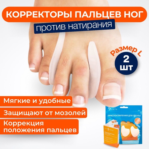 Silicone Toe Separators: Prevent Blisters & Improve Comfort