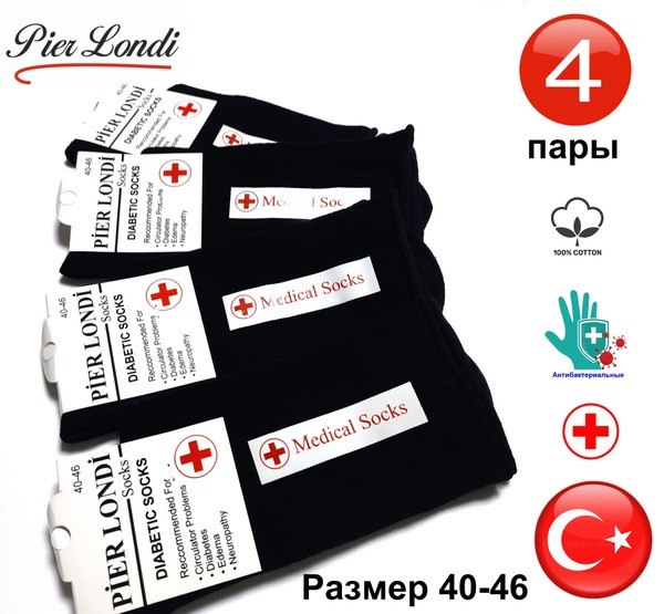Diabetes Socks No Compression: P-160
