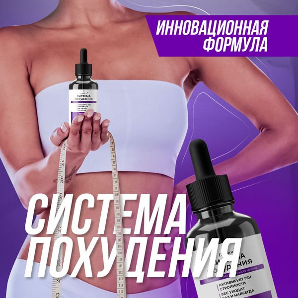 Fat Burning Drops for Women: Metabolism Boosting Detox & Weight Loss (50ml)