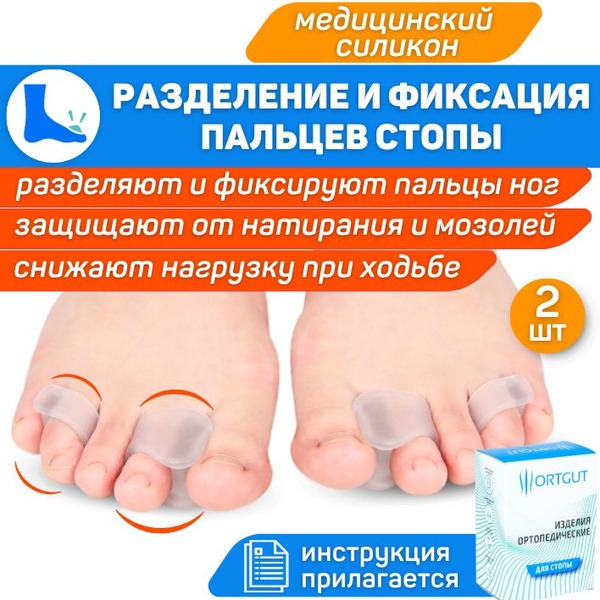 Silicone Toe Separators with Big Toe & Pinky Toe Alignment: Orthopedic Corrector for Bunions & Calluses