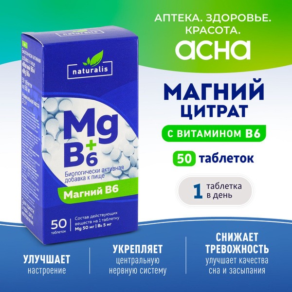 Naturalis Magnesium B6: Sleep, Stress & Memory Support (50 Tablets)