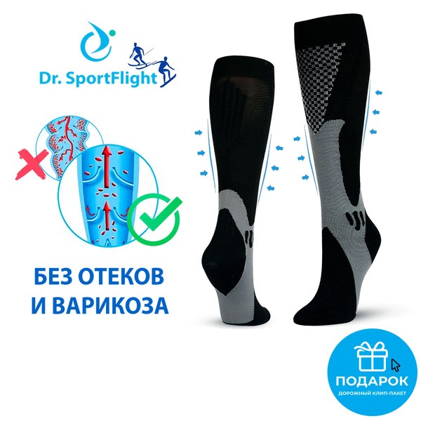 Dr. SportFlight Compression Socks (Black, 2 Pairs, Class 2)