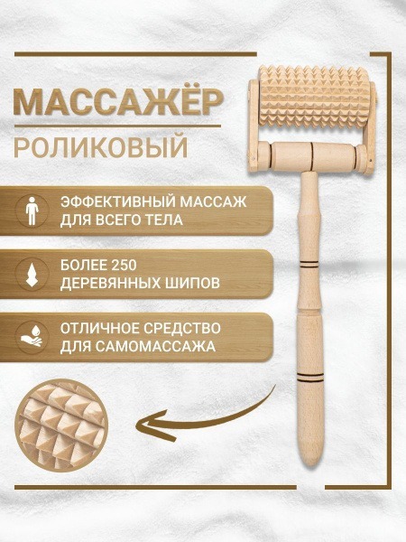 Full Body Roller Massager